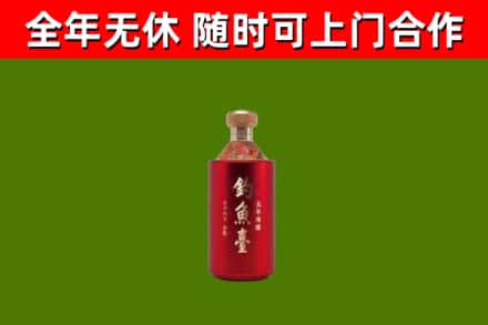 临朐烟酒回收钓鱼台.jpg