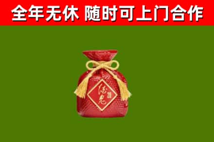 临朐烟酒回收酒鬼酒.jpg