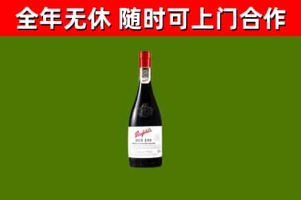 临朐回收奔富红酒