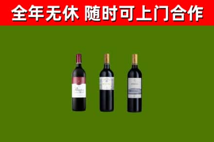 临朐烟酒回收拉菲红酒.jpg
