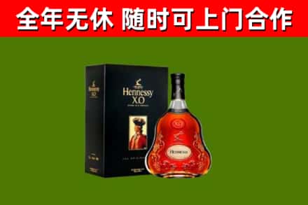 临朐烟酒回收轩尼诗XO.jpg
